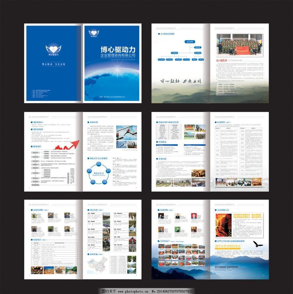 廣告設(shè)計 從畫冊到拓展培訓(xùn)的全方位視覺營銷