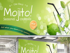Eps Mojito飲品廣告展板海報矢量設(shè)計素材